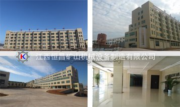 江西原選礦礦山機(jī)械設(shè)備廠在哪個(gè)位置？